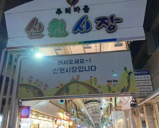 서울 온재-onjae 2호선 신림역 8인 편의점 1분 *